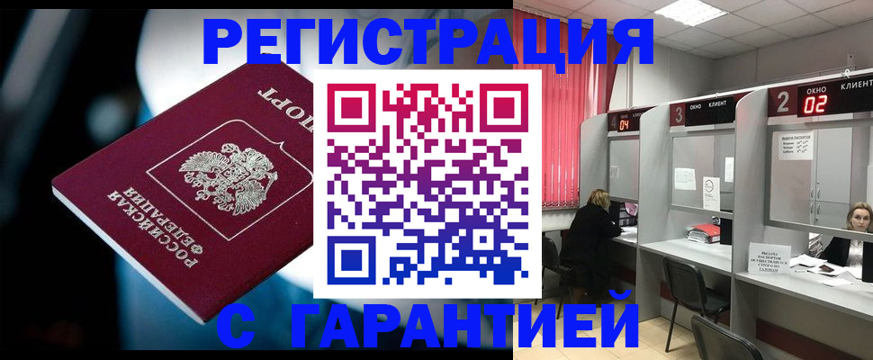 купить прописку в Калужской области