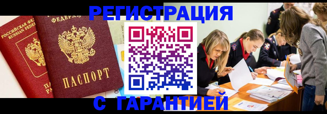 временная регистрация в Калужской области