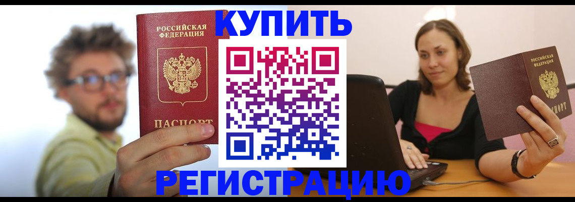 временная регистрация надежно в Калужской области