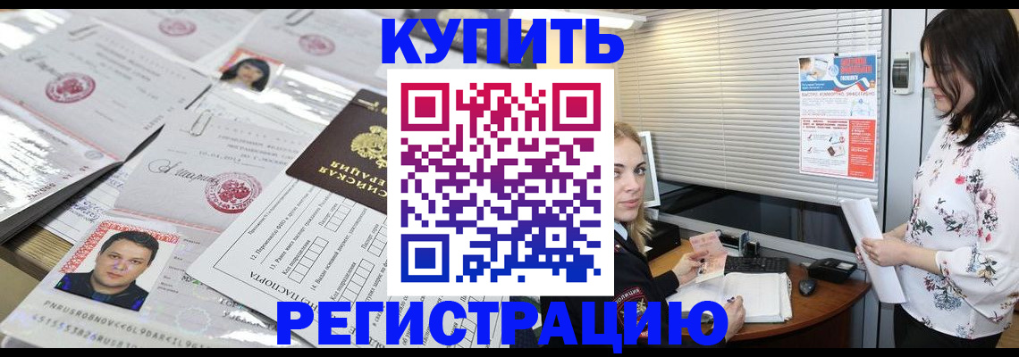 временная регистрация адрес в Калужской области