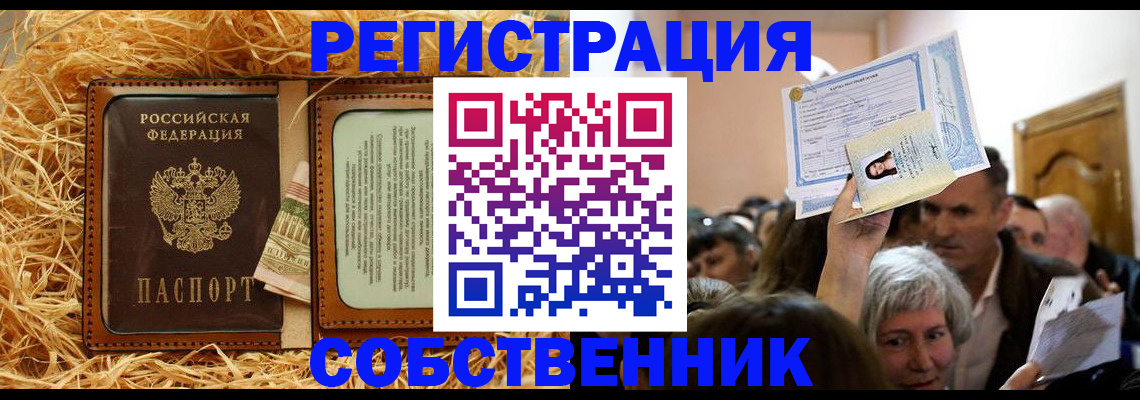 прописка гарантия в Калужской области